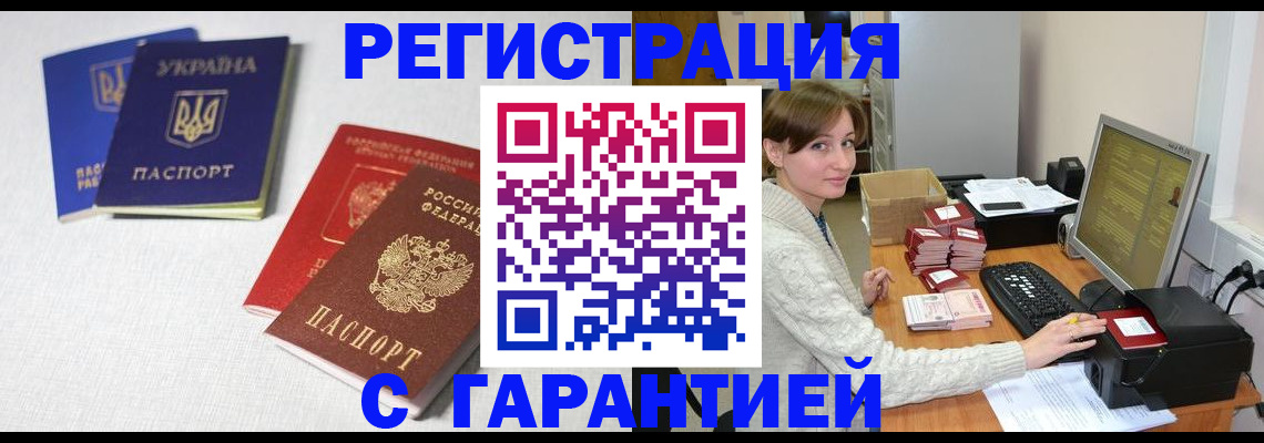 прописка гарантия в Пикалёво