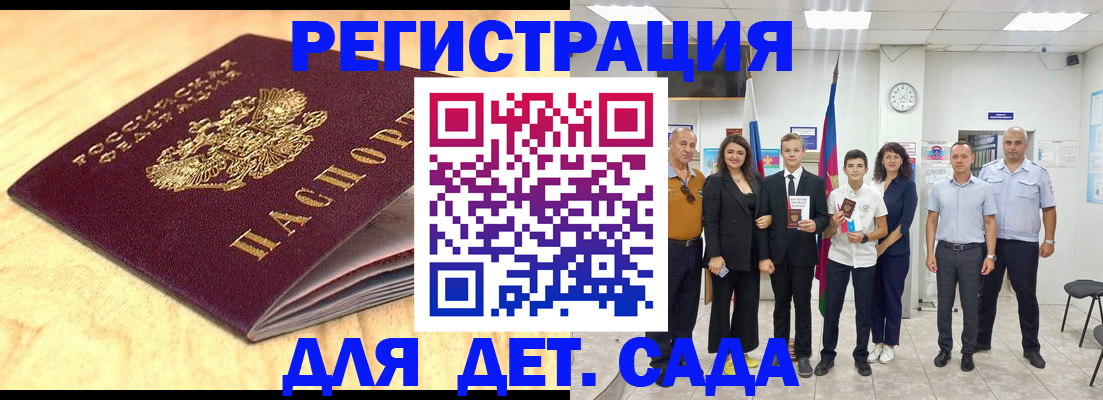 прописка законно в Пикалёво