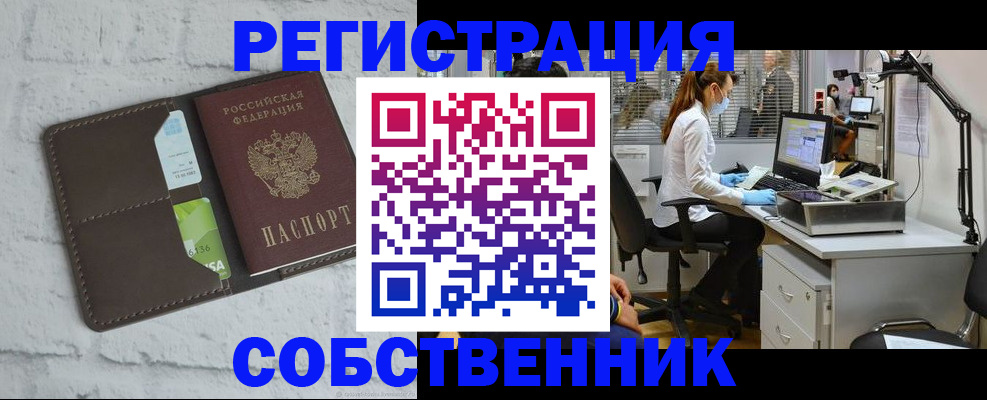 прописка ребенка в Пикалёво