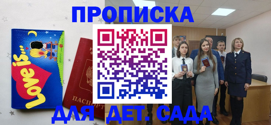 прописка иностранных граждан в Пикалёво