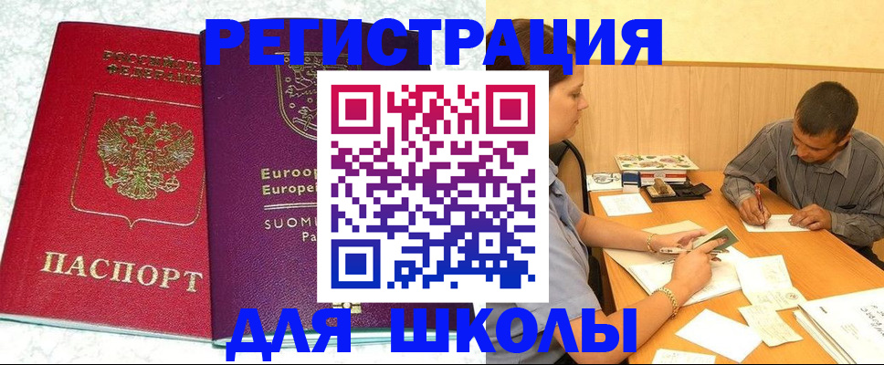 прописка штамп в Пикалёво