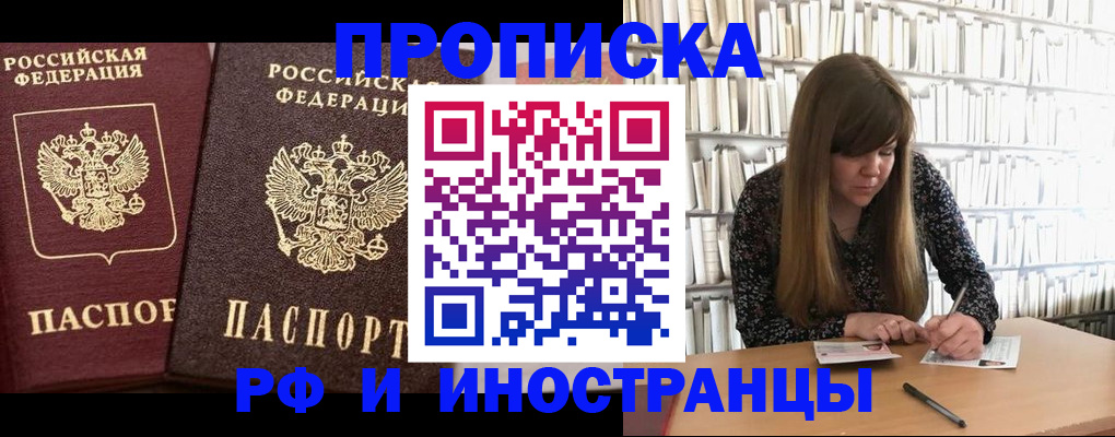 временная регистрация в Пикалёво