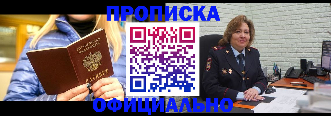 временная регистрация в Пикалёво